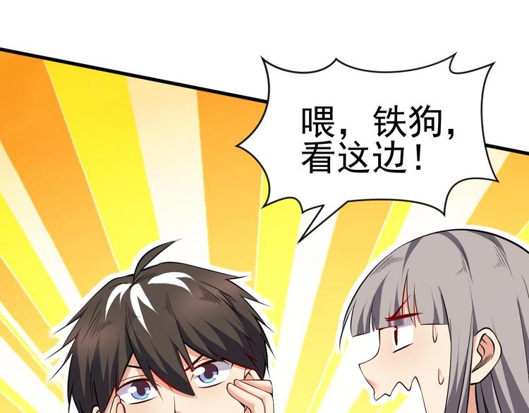 《当学霸开始卖萌》第12话 大胆假设小心求证！ 第34页