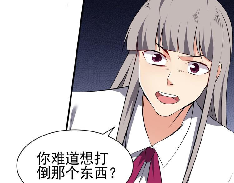 《当学霸开始卖萌》第12话 大胆假设小心求证！ 第38页