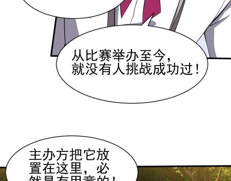 《当学霸开始卖萌》第12话 大胆假设小心求证！ 第39页