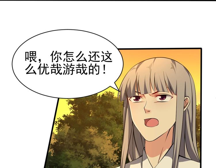 《当学霸开始卖萌》第12话 大胆假设小心求证！ 第9页