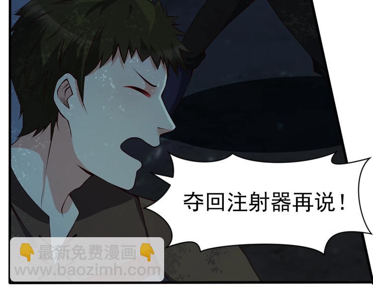 《当学霸开始卖萌》第9话 知识拯救生命 第12页