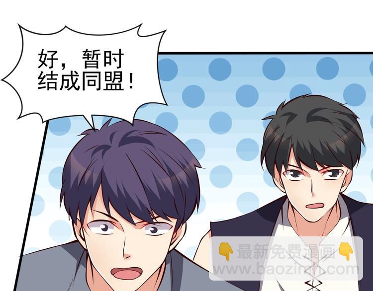 《当学霸开始卖萌》第9话 知识拯救生命 第13页