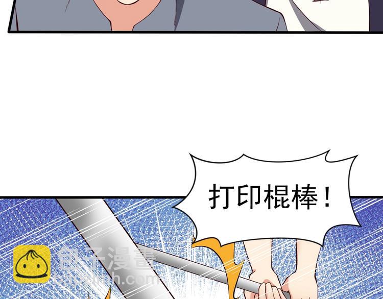 《当学霸开始卖萌》第9话 知识拯救生命 第14页