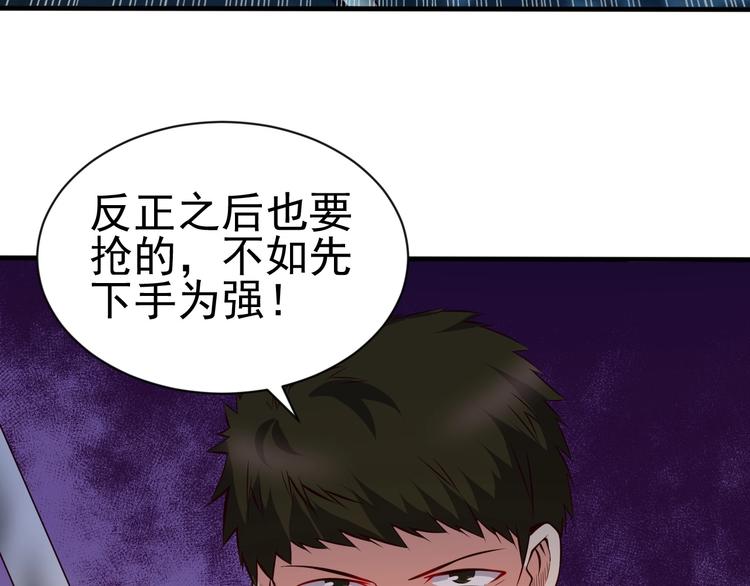 《当学霸开始卖萌》第9话 知识拯救生命 第25页