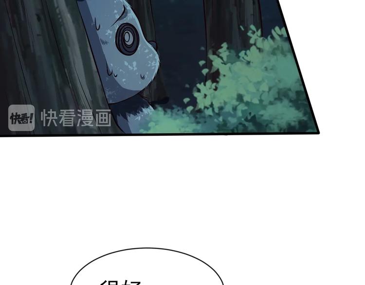 《当学霸开始卖萌》第9话 知识拯救生命 第28页