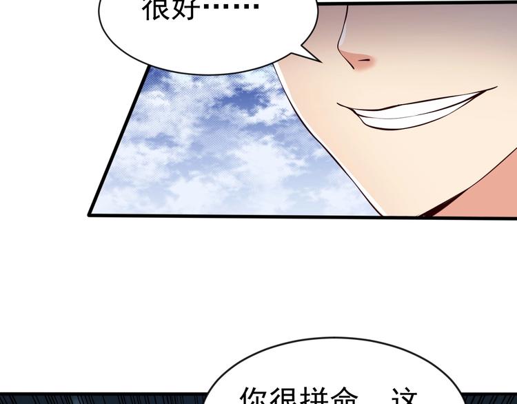 《当学霸开始卖萌》第9话 知识拯救生命 第29页