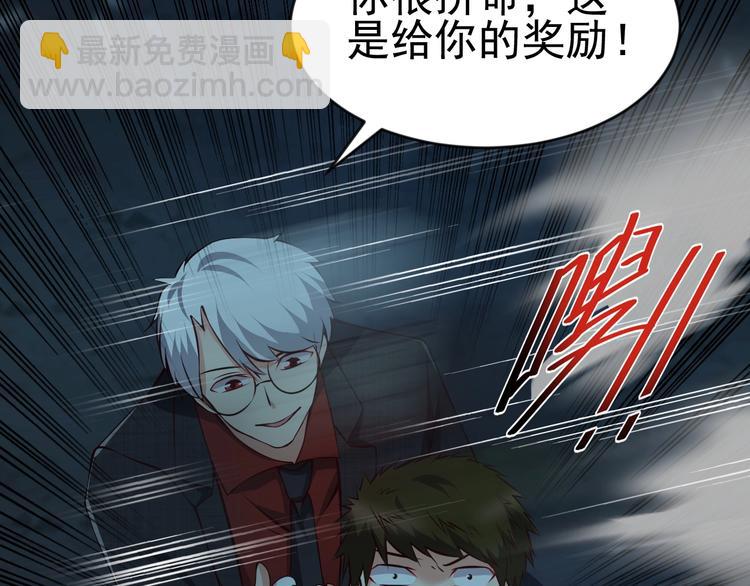 《当学霸开始卖萌》第9话 知识拯救生命 第30页