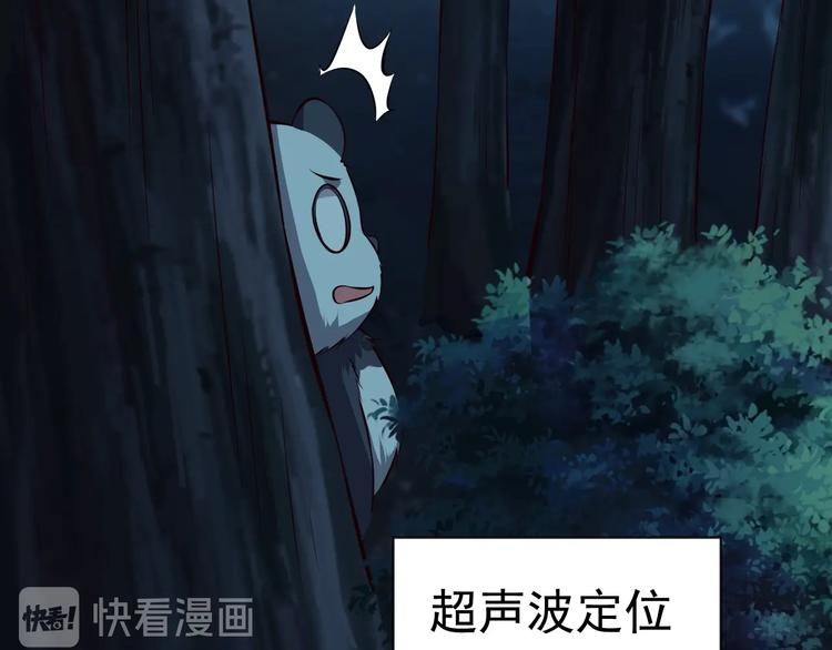《当学霸开始卖萌》第9话 知识拯救生命 第41页