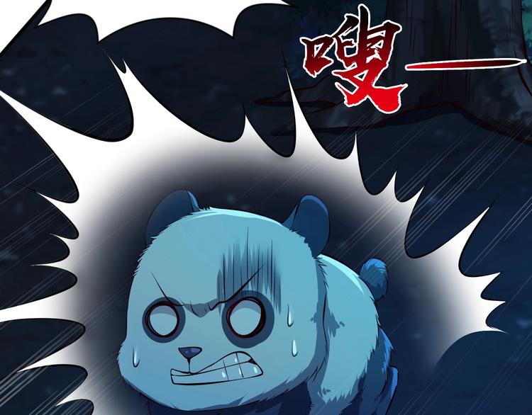 《当学霸开始卖萌》第9话 知识拯救生命 第43页