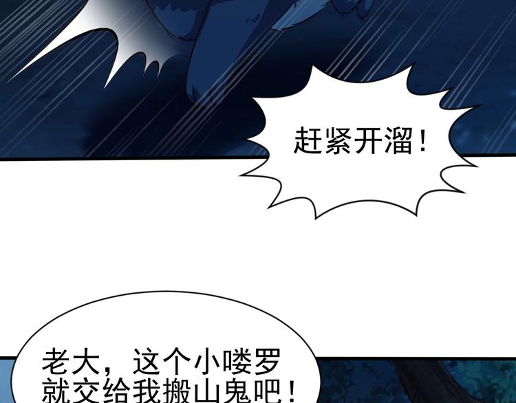 《当学霸开始卖萌》第9话 知识拯救生命 第44页