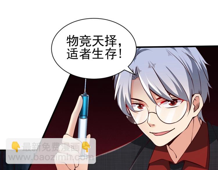 《当学霸开始卖萌》第9话 知识拯救生命 第6页