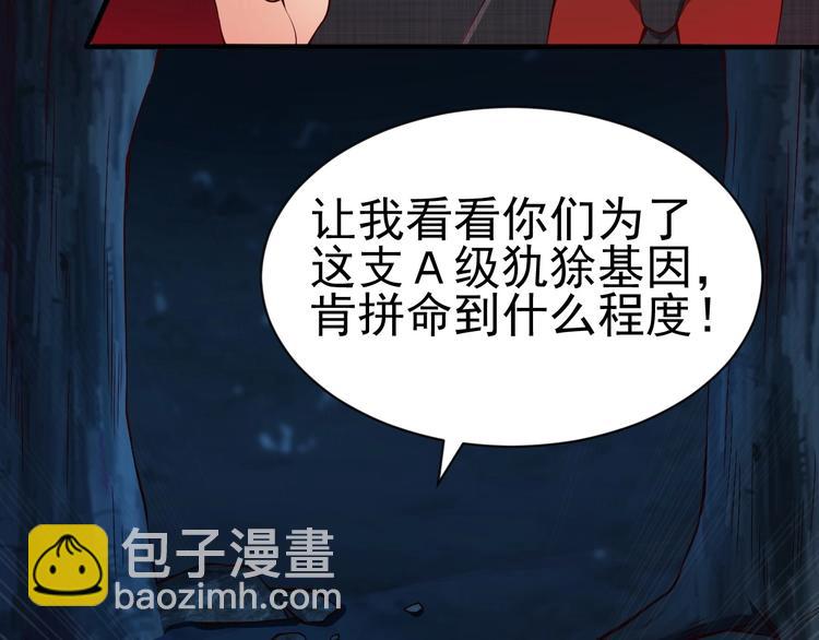 《当学霸开始卖萌》第9话 知识拯救生命 第7页