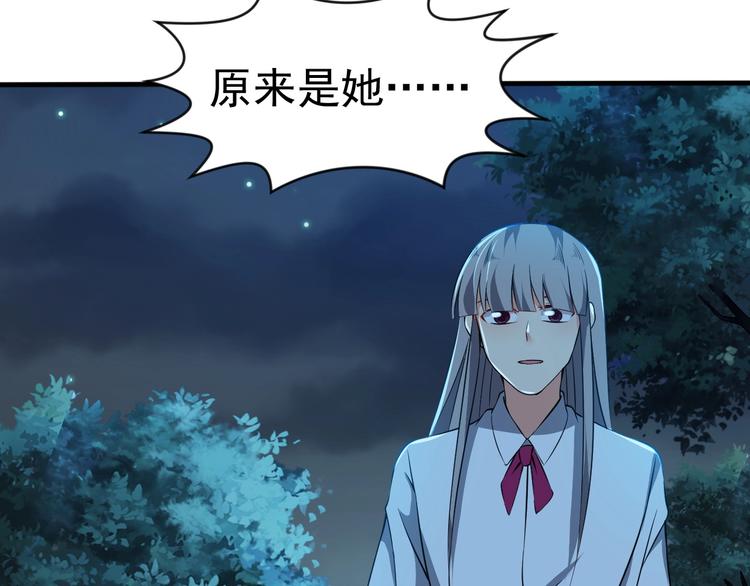 《当学霸开始卖萌》第13话 我说他是男的你信吗？ 第11页