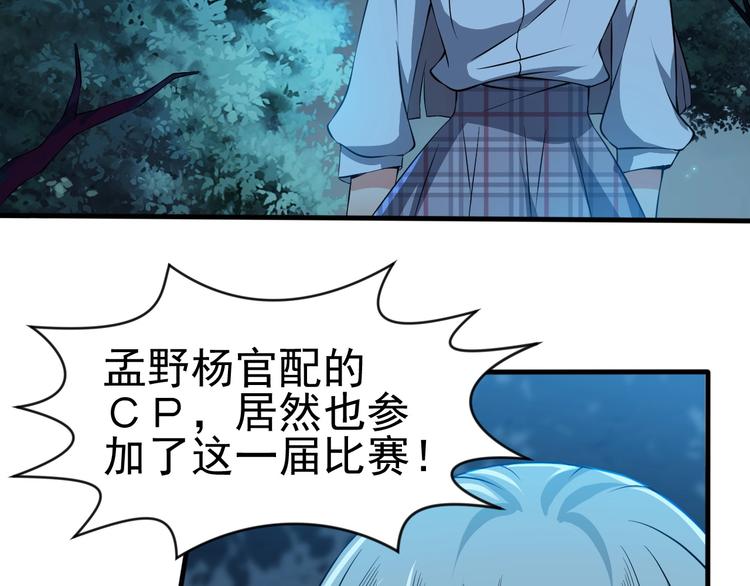 《当学霸开始卖萌》第13话 我说他是男的你信吗？ 第12页