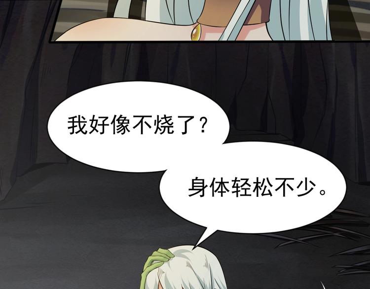 《当学霸开始卖萌》第13话 我说他是男的你信吗？ 第21页