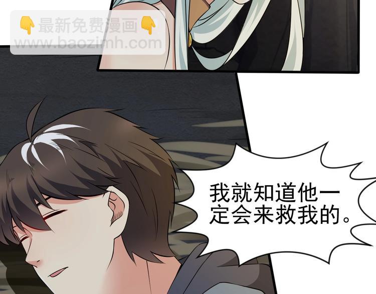 《当学霸开始卖萌》第13话 我说他是男的你信吗？ 第25页