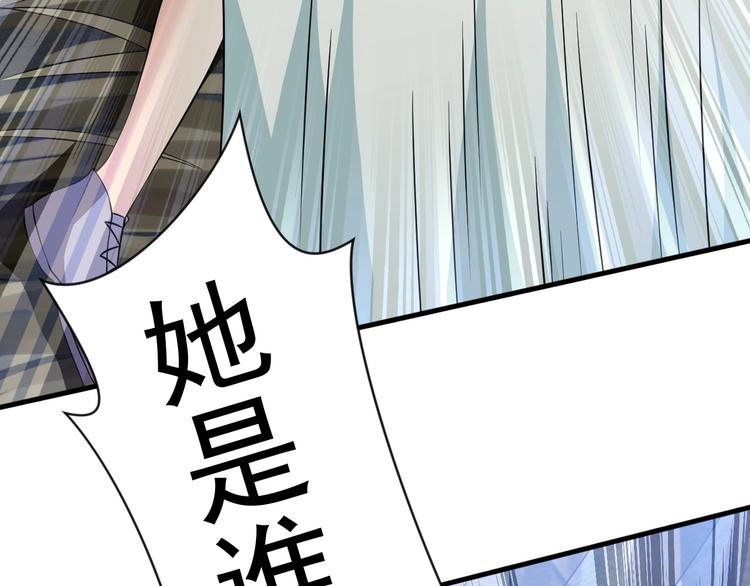 《当学霸开始卖萌》第13话 我说他是男的你信吗？ 第29页