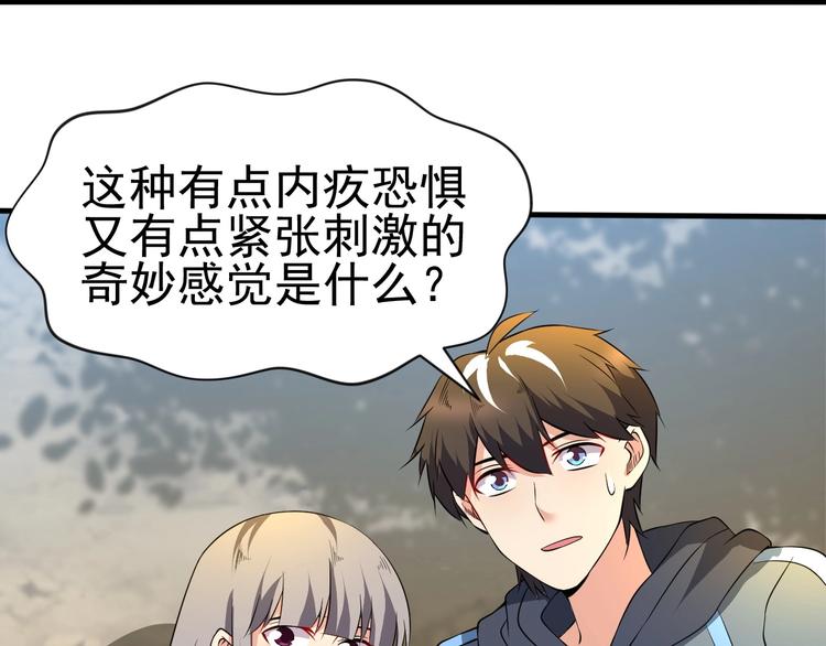 《当学霸开始卖萌》第13话 我说他是男的你信吗？ 第37页