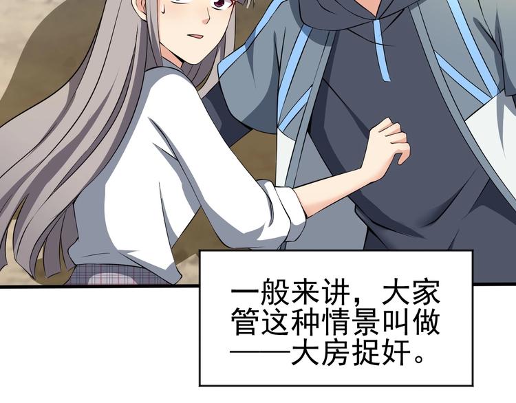 《当学霸开始卖萌》第13话 我说他是男的你信吗？ 第38页