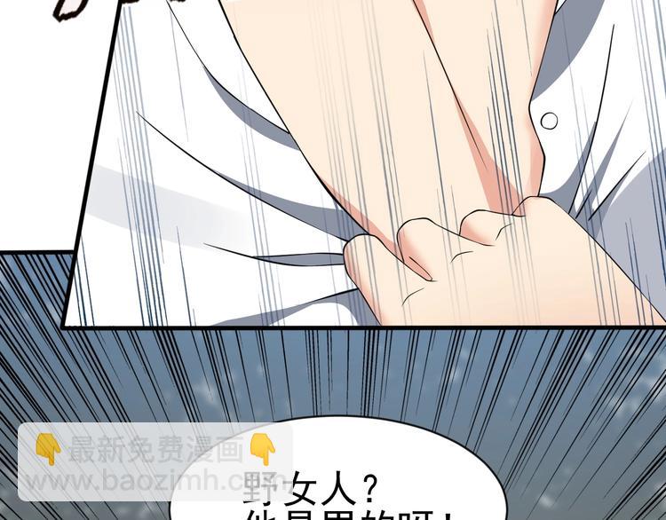 《当学霸开始卖萌》第13话 我说他是男的你信吗？ 第40页