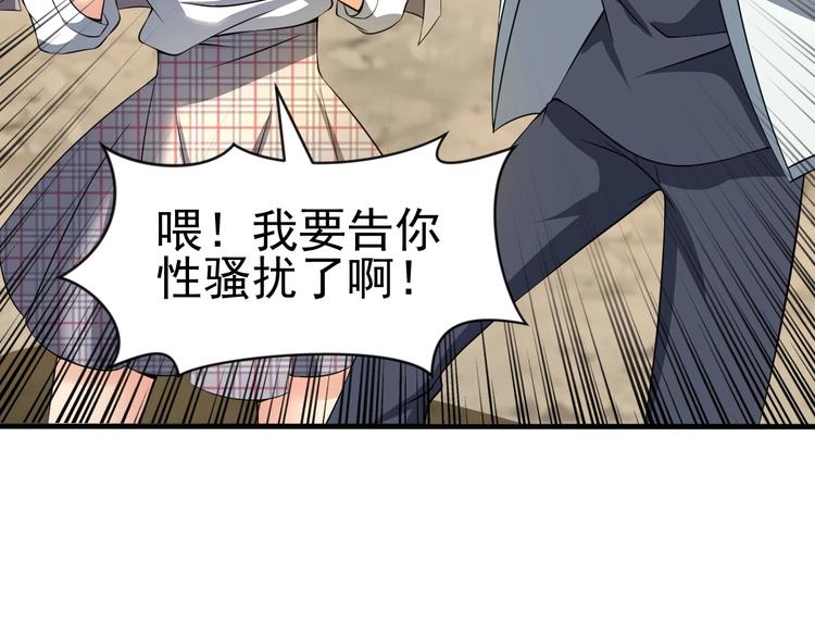 《当学霸开始卖萌》第13话 我说他是男的你信吗？ 第42页