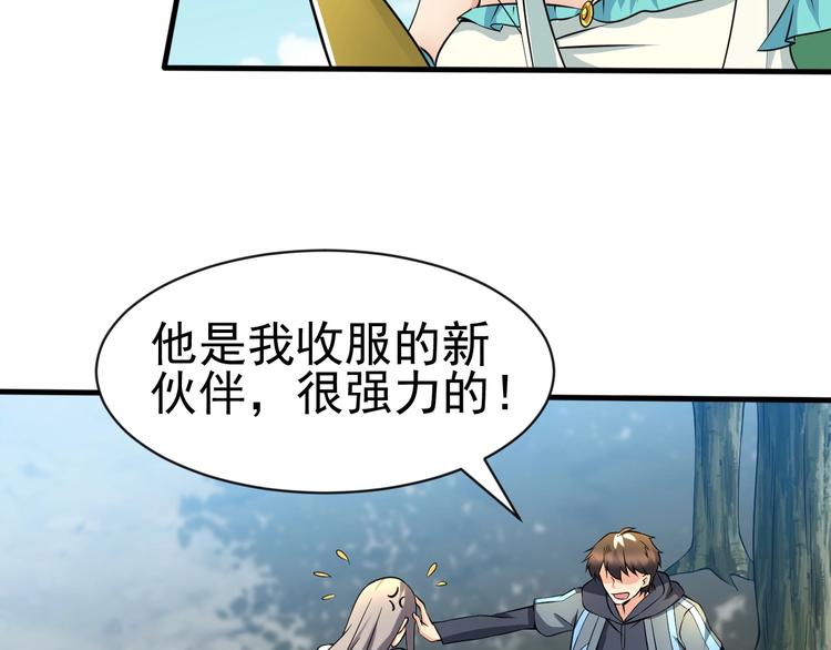 《当学霸开始卖萌》第13话 我说他是男的你信吗？ 第44页