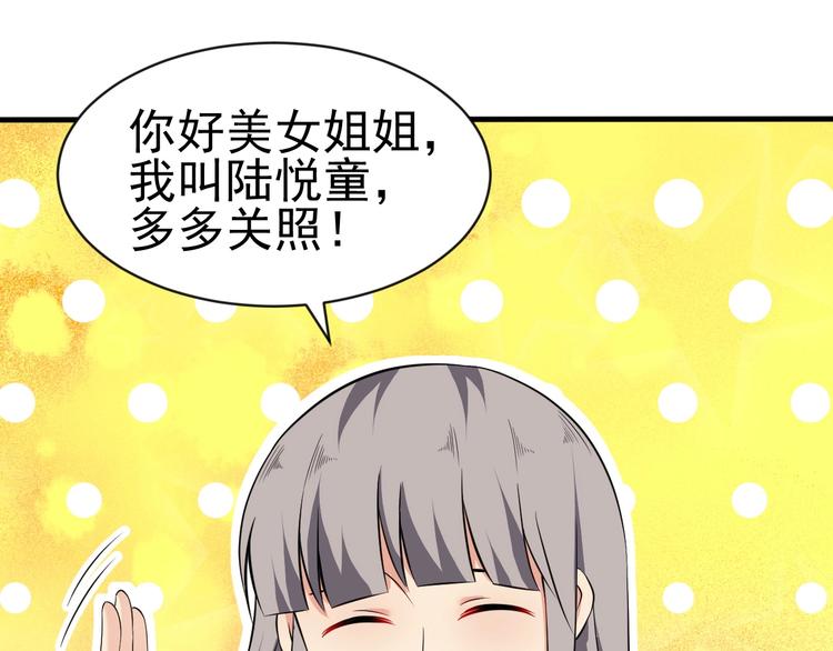 《当学霸开始卖萌》第13话 我说他是男的你信吗？ 第48页