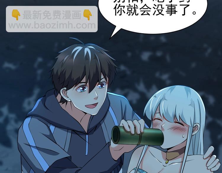 《当学霸开始卖萌》第13话 我说他是男的你信吗？ 第8页