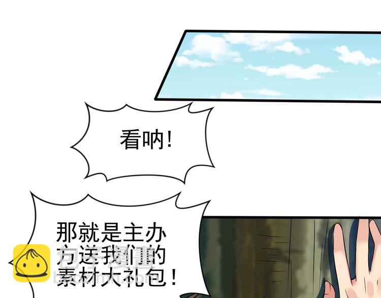 《当学霸开始卖萌》第14话 一切皆有弱点 第14页