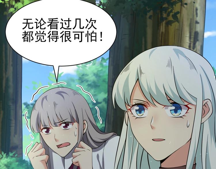《当学霸开始卖萌》第14话 一切皆有弱点 第17页