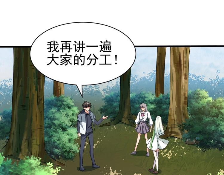《当学霸开始卖萌》第14话 一切皆有弱点 第20页