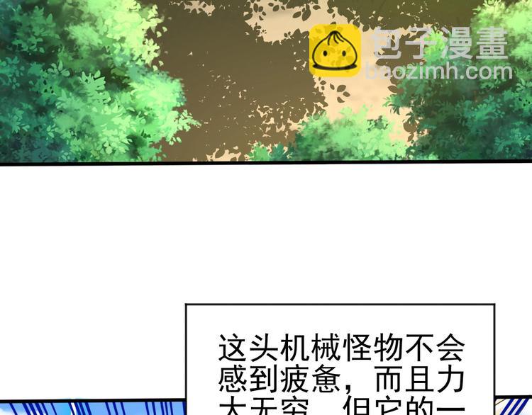 《当学霸开始卖萌》第14话 一切皆有弱点 第21页