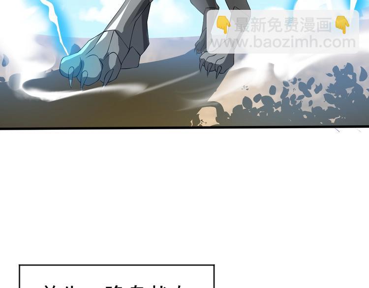 《当学霸开始卖萌》第14话 一切皆有弱点 第23页