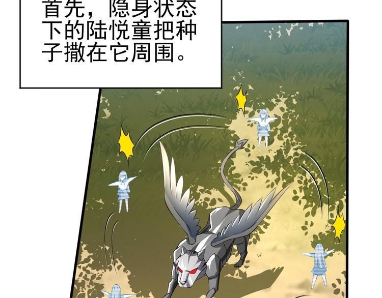 《当学霸开始卖萌》第14话 一切皆有弱点 第24页