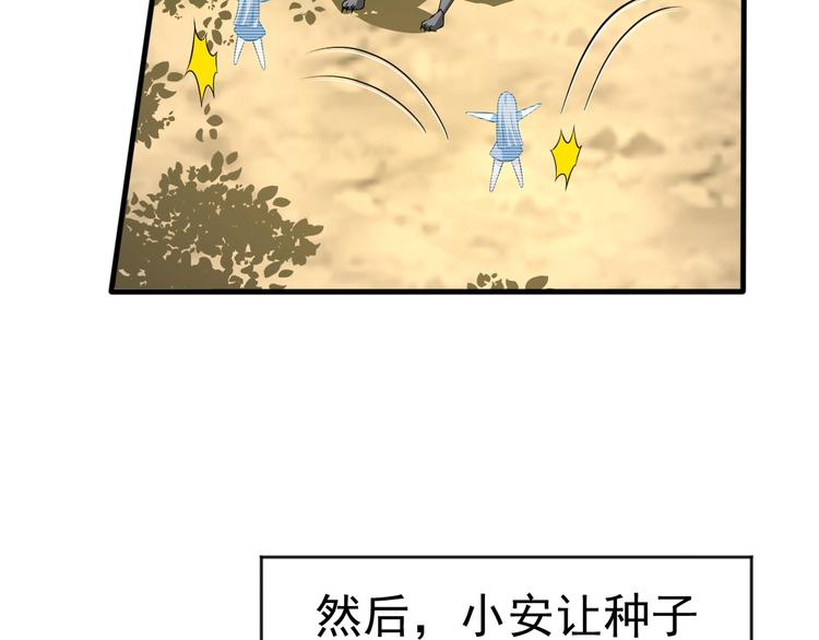 《当学霸开始卖萌》第14话 一切皆有弱点 第25页