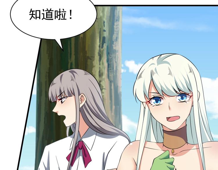 《当学霸开始卖萌》第14话 一切皆有弱点 第28页