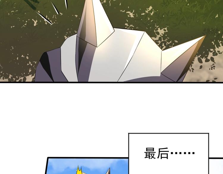 《当学霸开始卖萌》第14话 一切皆有弱点 第31页