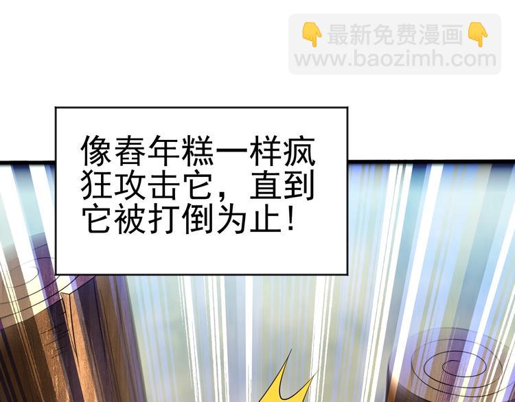 《当学霸开始卖萌》第14话 一切皆有弱点 第34页