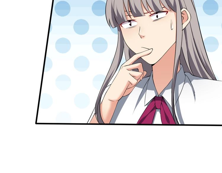 《当学霸开始卖萌》第14话 一切皆有弱点 第38页