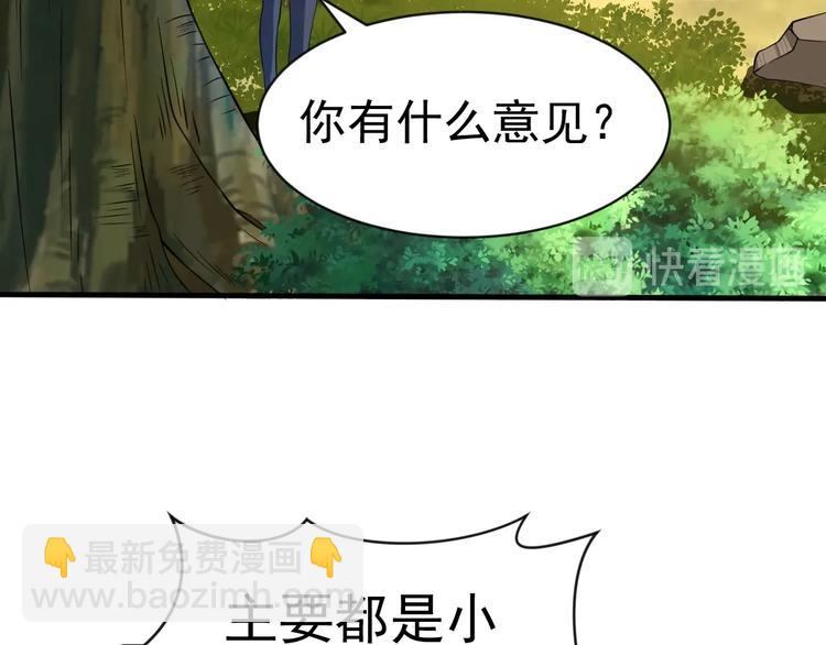 《当学霸开始卖萌》第14话 一切皆有弱点 第40页