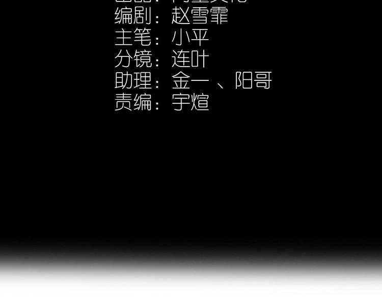 《当学霸开始卖萌》第14话 一切皆有弱点 第4页