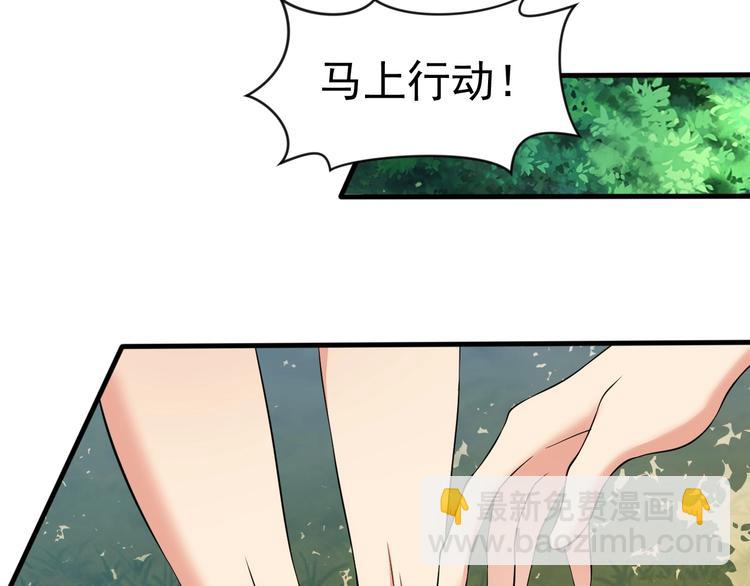 《当学霸开始卖萌》第14话 一切皆有弱点 第50页