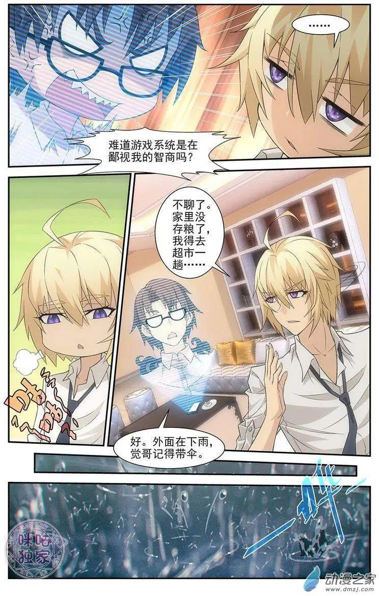《惊悚乐园》第04回 第11页