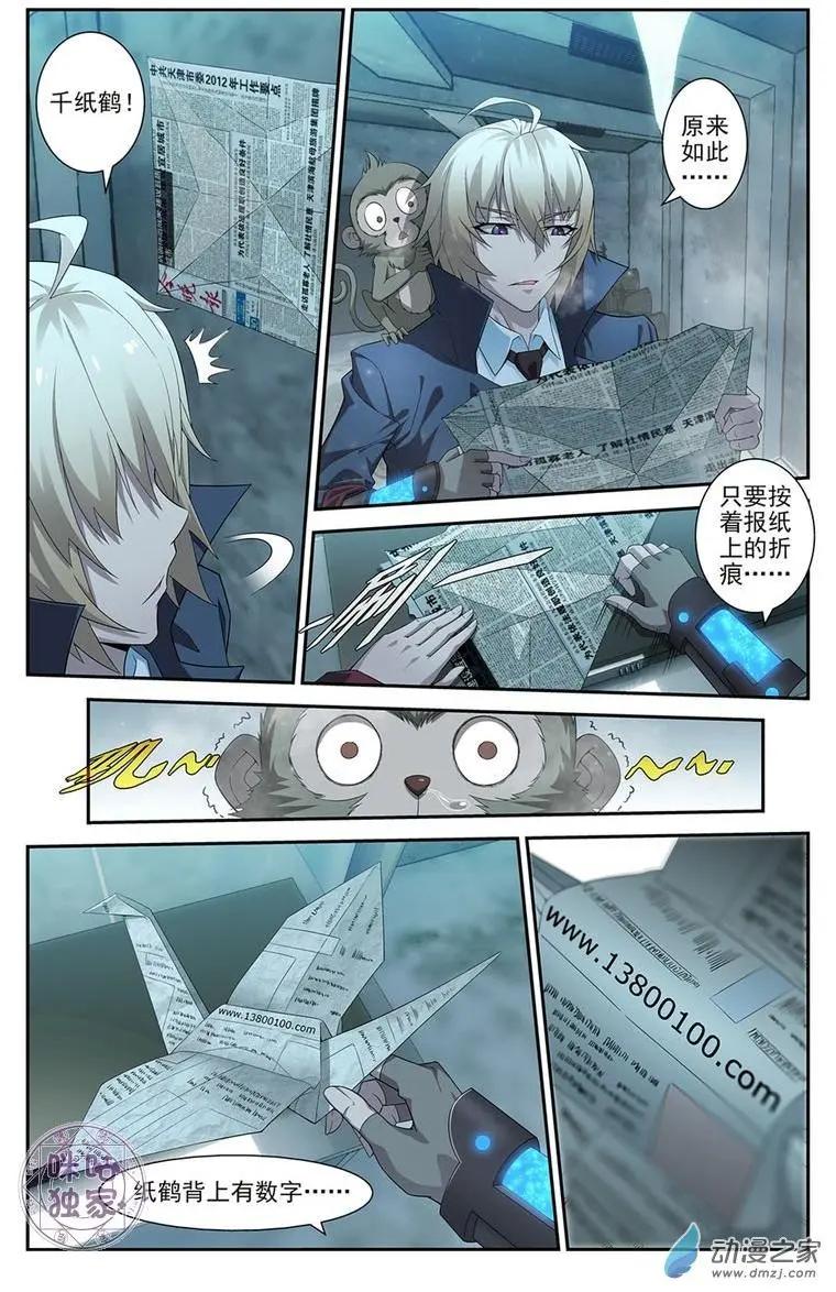 《惊悚乐园》第04回 第1页