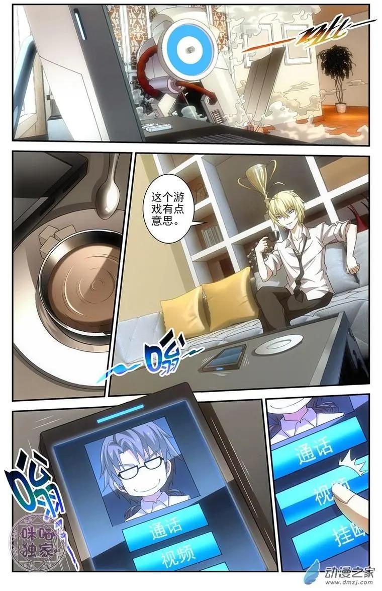 《惊悚乐园》第04回 第9页