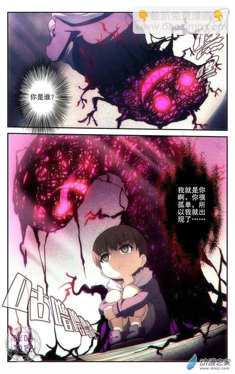 《惊悚乐园》第02回 第10页