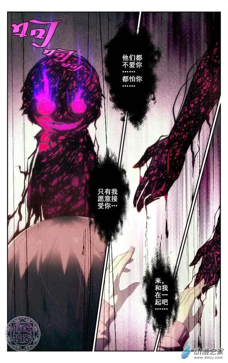 《惊悚乐园》第02回 第11页