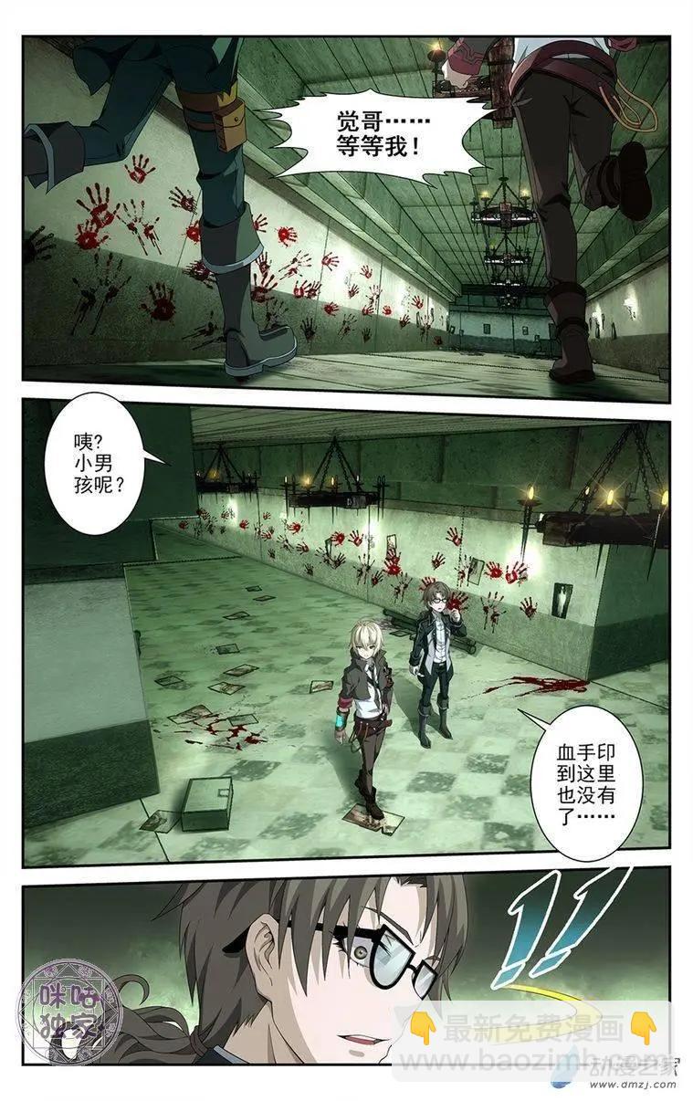 《惊悚乐园》第02回 第15页