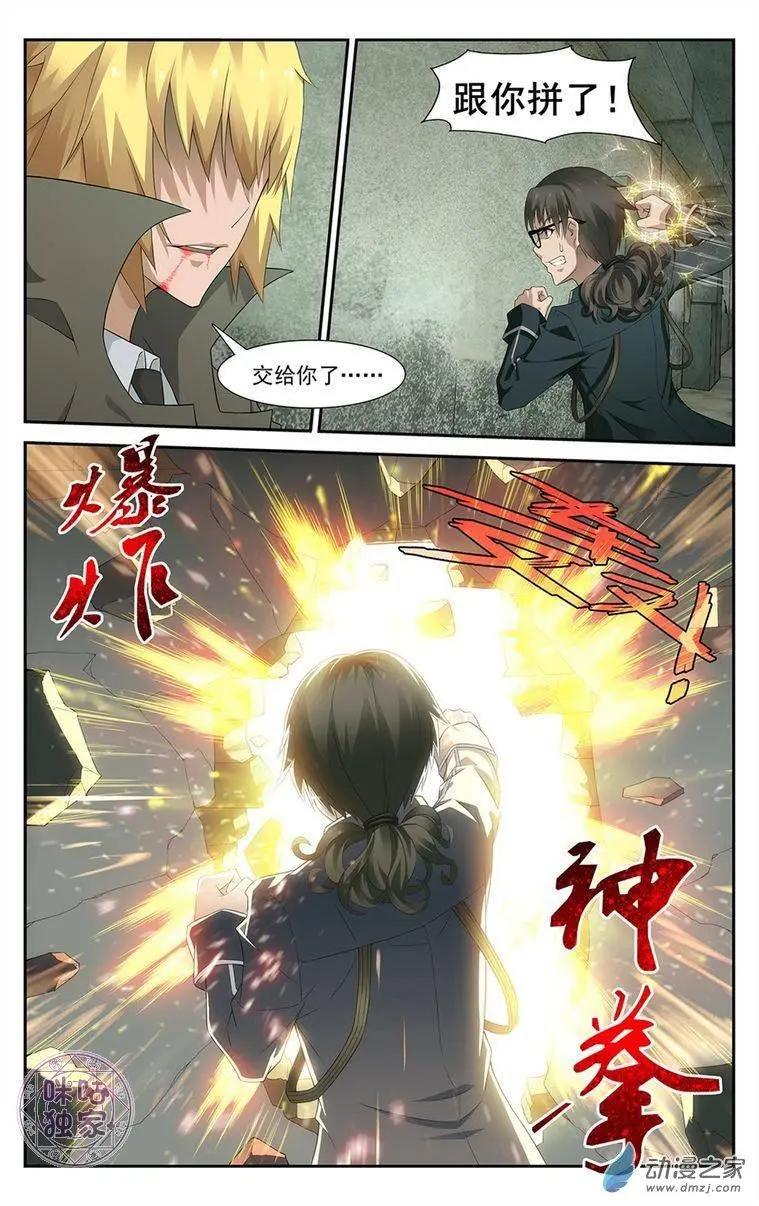 《惊悚乐园》第02回 第18页