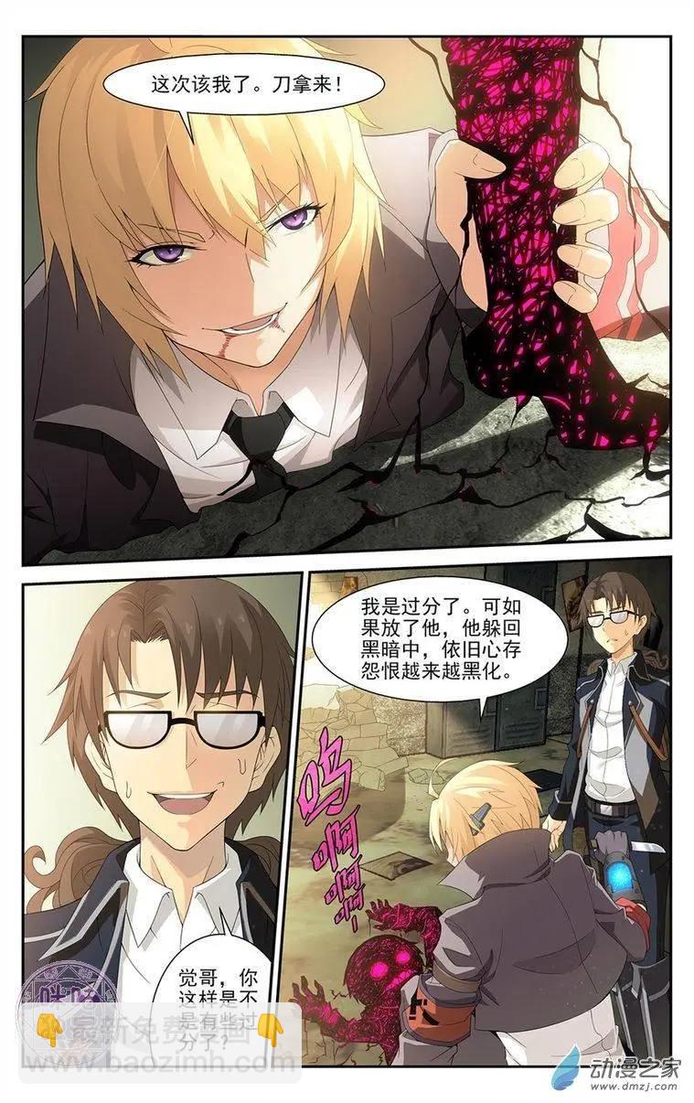 《惊悚乐园》第02回 第20页